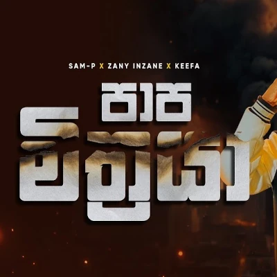 Download Papa Mithraya - Zany Inzane | Keefa | Sam-P Mp3 Song for free. Latest Sinhala music available on SriTune.